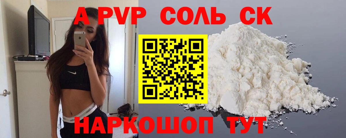 APVP кристаллы  APVP  A-PVP крисы CK  цены   А ПВП кристаллы  Вход с VPN  Кулебаки 