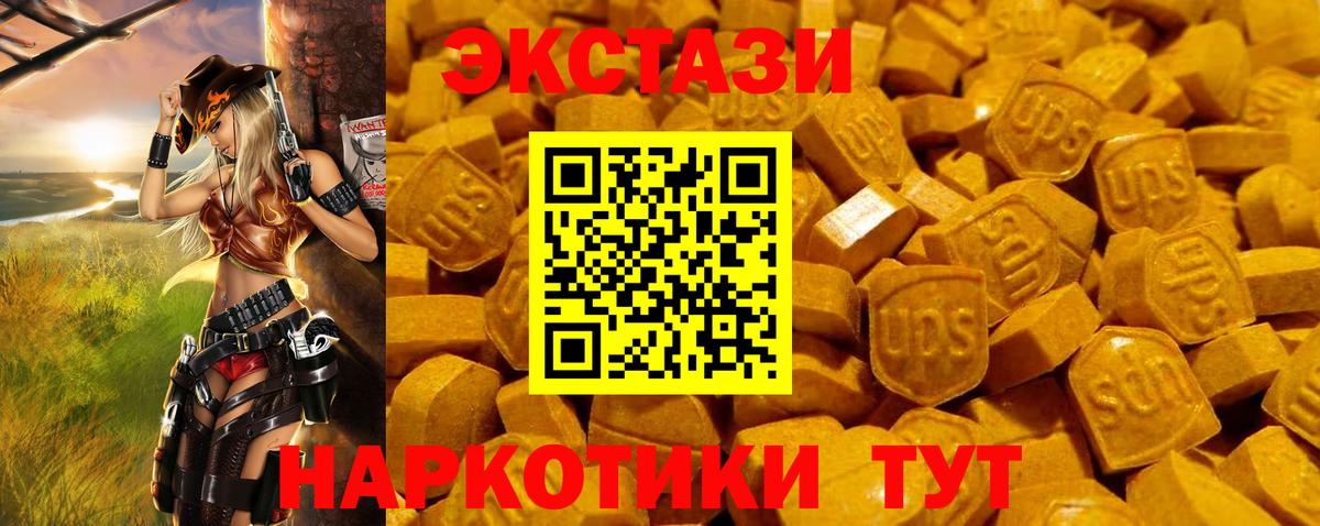 ЭКСТАЗИ круглые  Экстази 250 мг  Кулебаки  Вход с VPN 