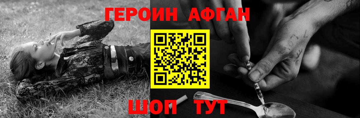 Кулебаки  ГЕРОИН Heroin  ГЕРОИН  Вход с VPN 
