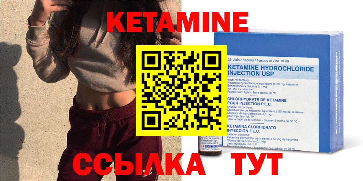 Кулебаки  КЕТАМИН VHQ  Вход с VPN 