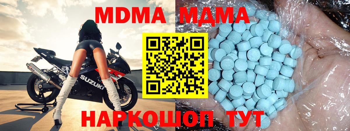 MDMA молли  MDMA VHQ  MDMA  Кулебаки  Вход с VPN 
