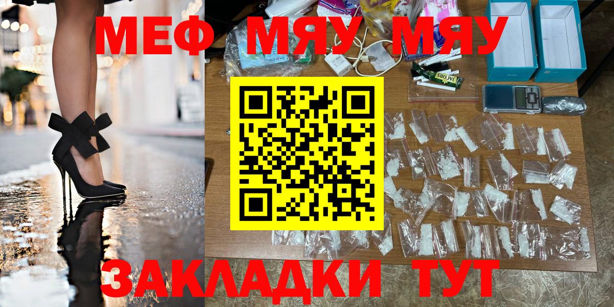 МЕФ  Меф мяу мяу  Кулебаки  Вход с VPN  МЕФ мука 