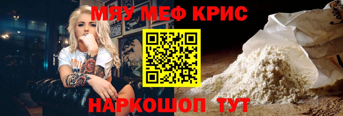 МЕФ мука Кулебаки