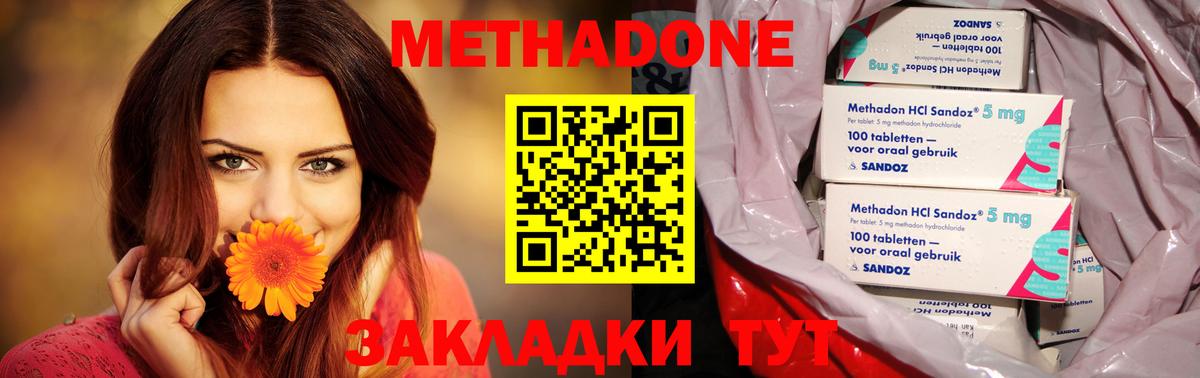 Кулебаки  Метадон кристалл  Вход с VPN  Метадон кристалл 