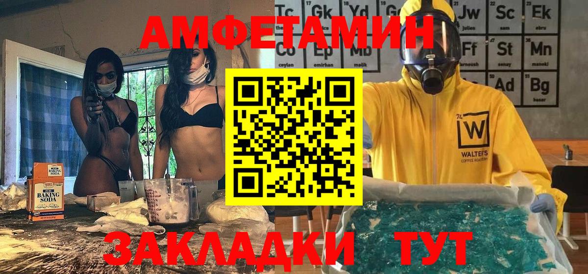 Кулебаки  Первитин Декстрометамфетамин 99.9%  Вход с VPN  Первитин Декстрометамфетамин 99.9% 