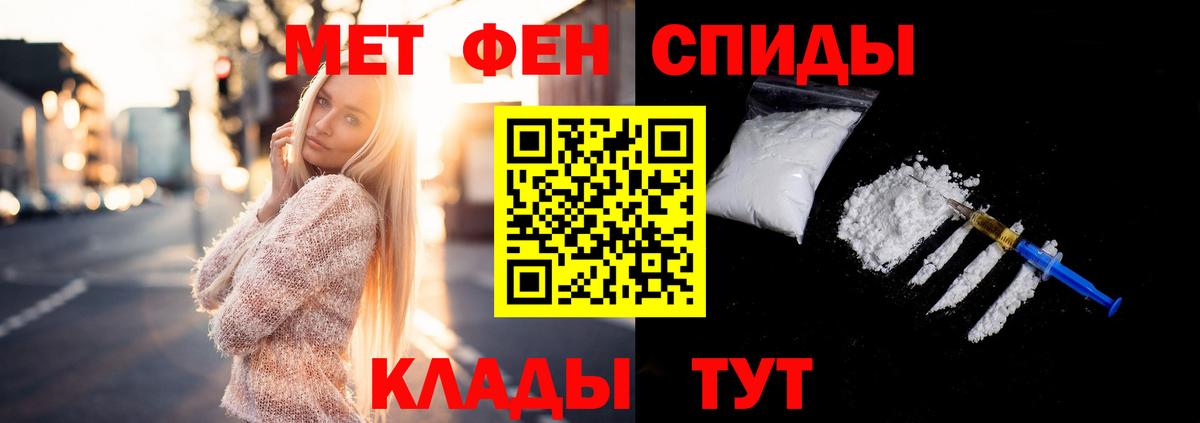 МЕТАМФЕТАМИН пудра Кулебаки