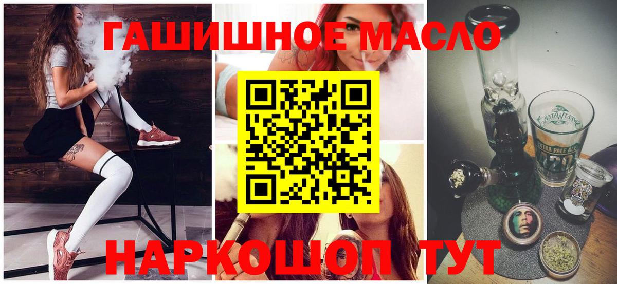 Дистиллят ТГК вейп с тгк Кулебаки